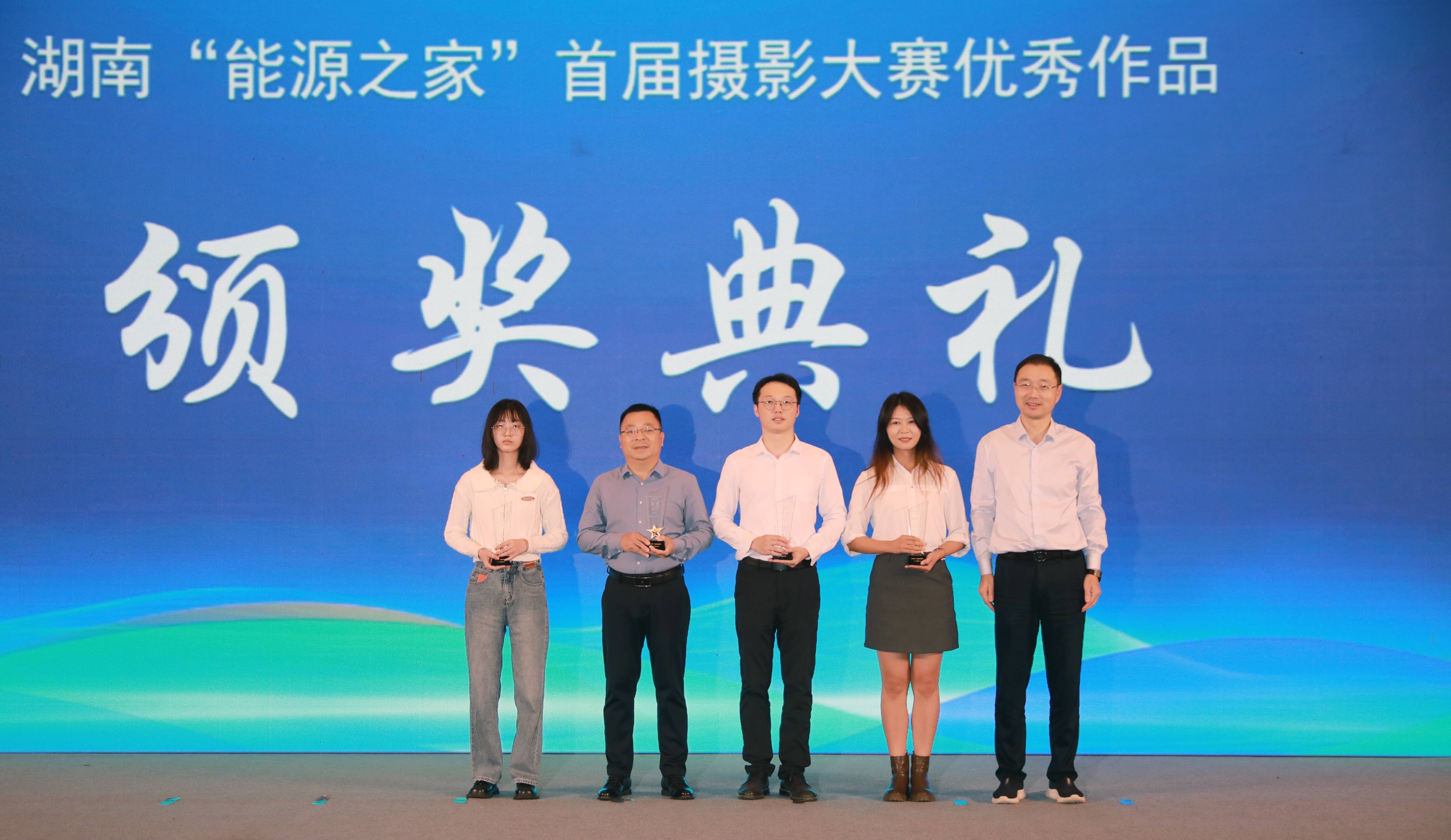 江南（中国）官方荣获首届湖南省“能源之家”摄影大赛金奖
