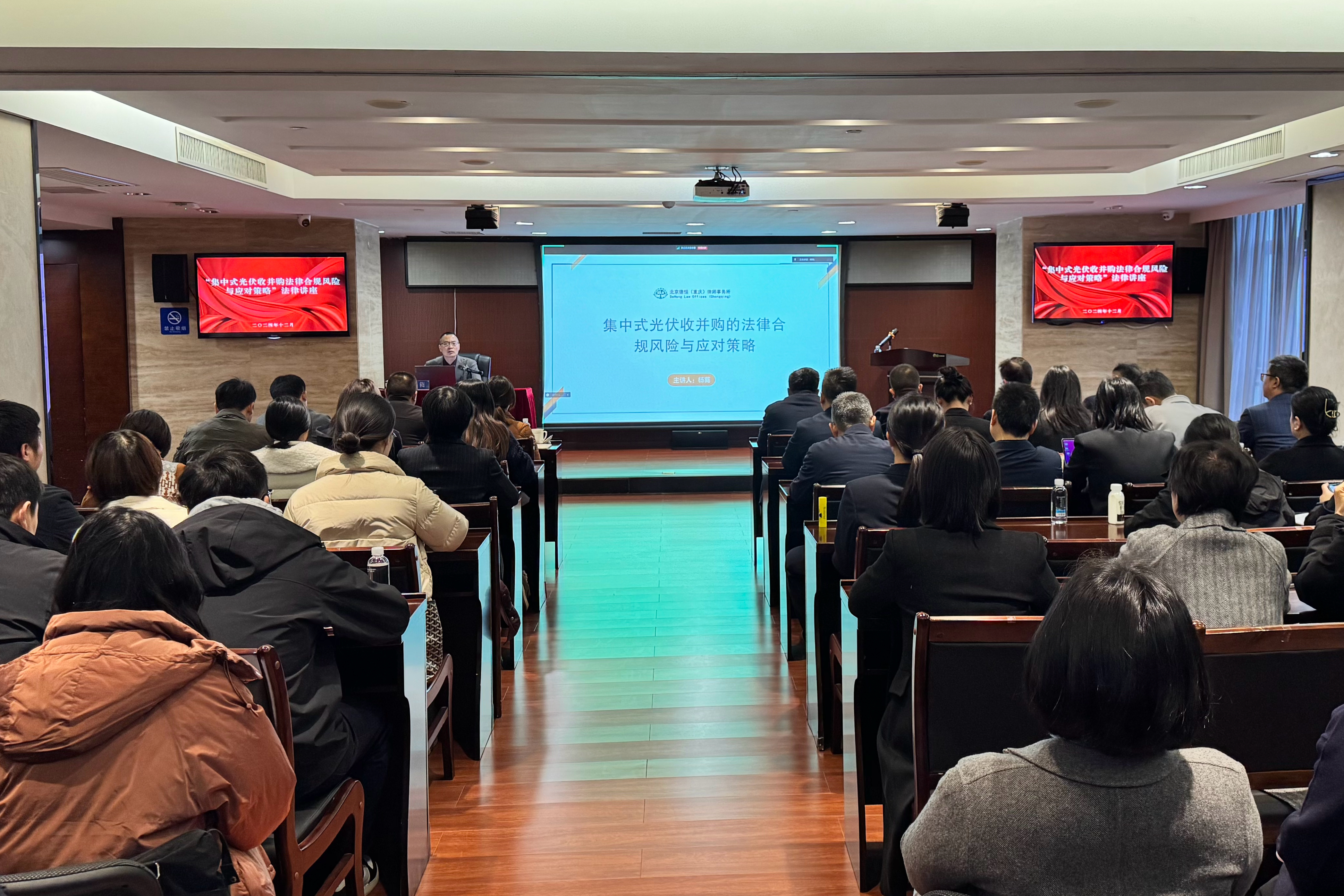 强化合规意识，提升风控能力——江南（中国）官方举办风险控制专题法律讲座