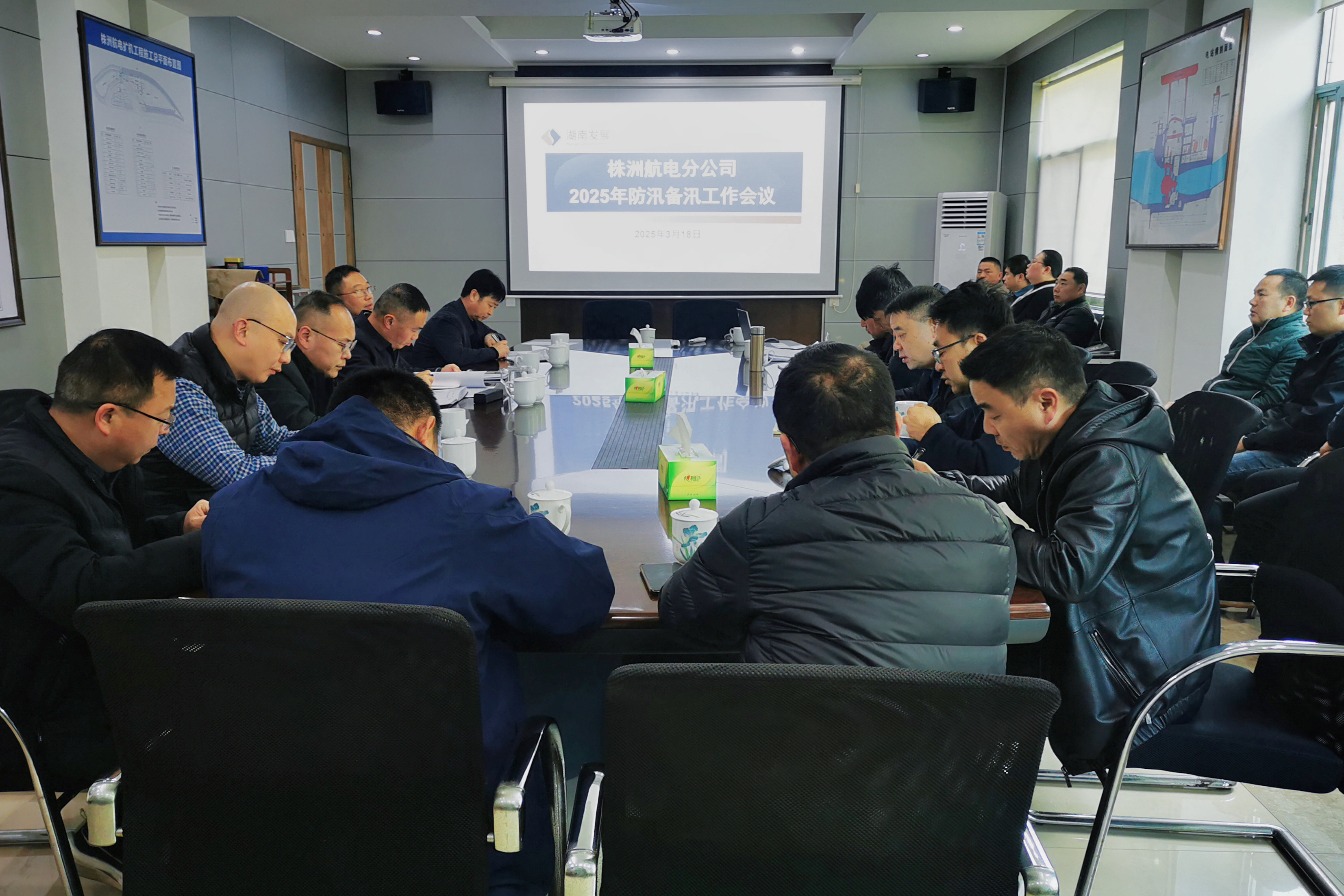 未雨绸缪，筑牢防汛安全防线——株洲航电分江南网页版召开2025年防汛备汛工作会议