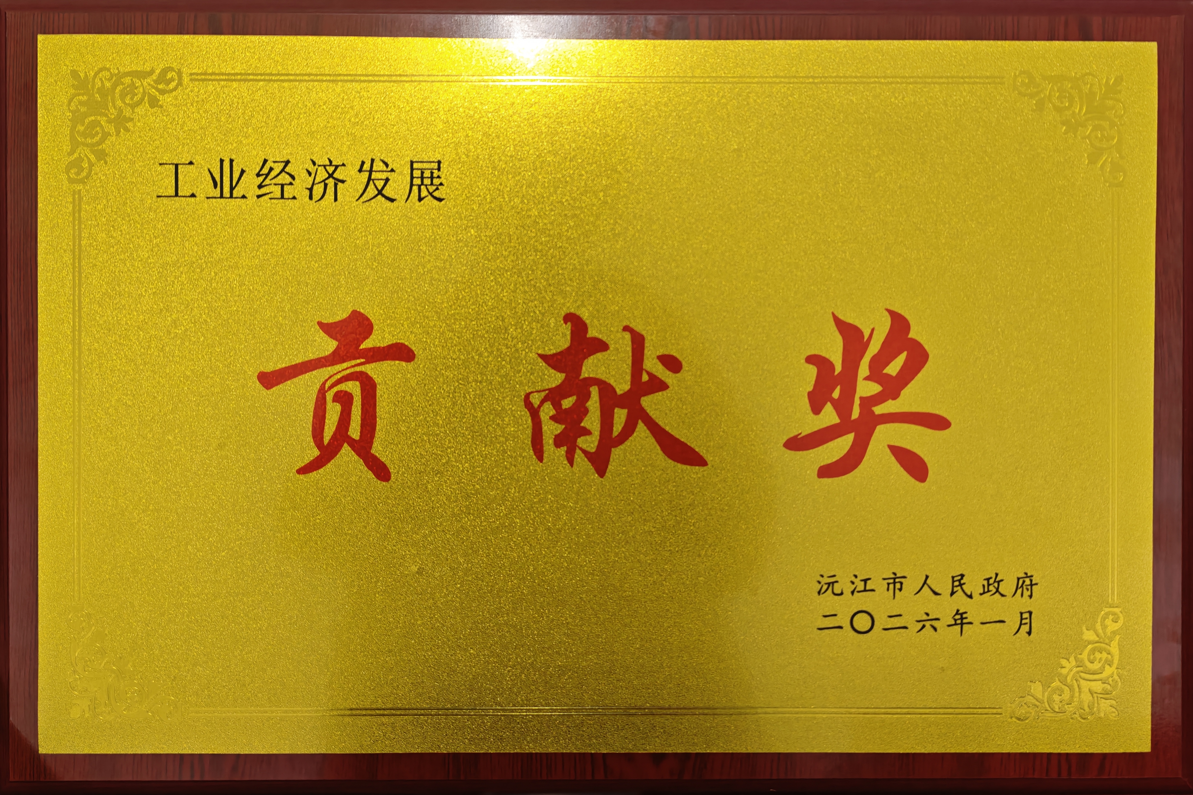微信图片_20260122091026_732_2.jpg